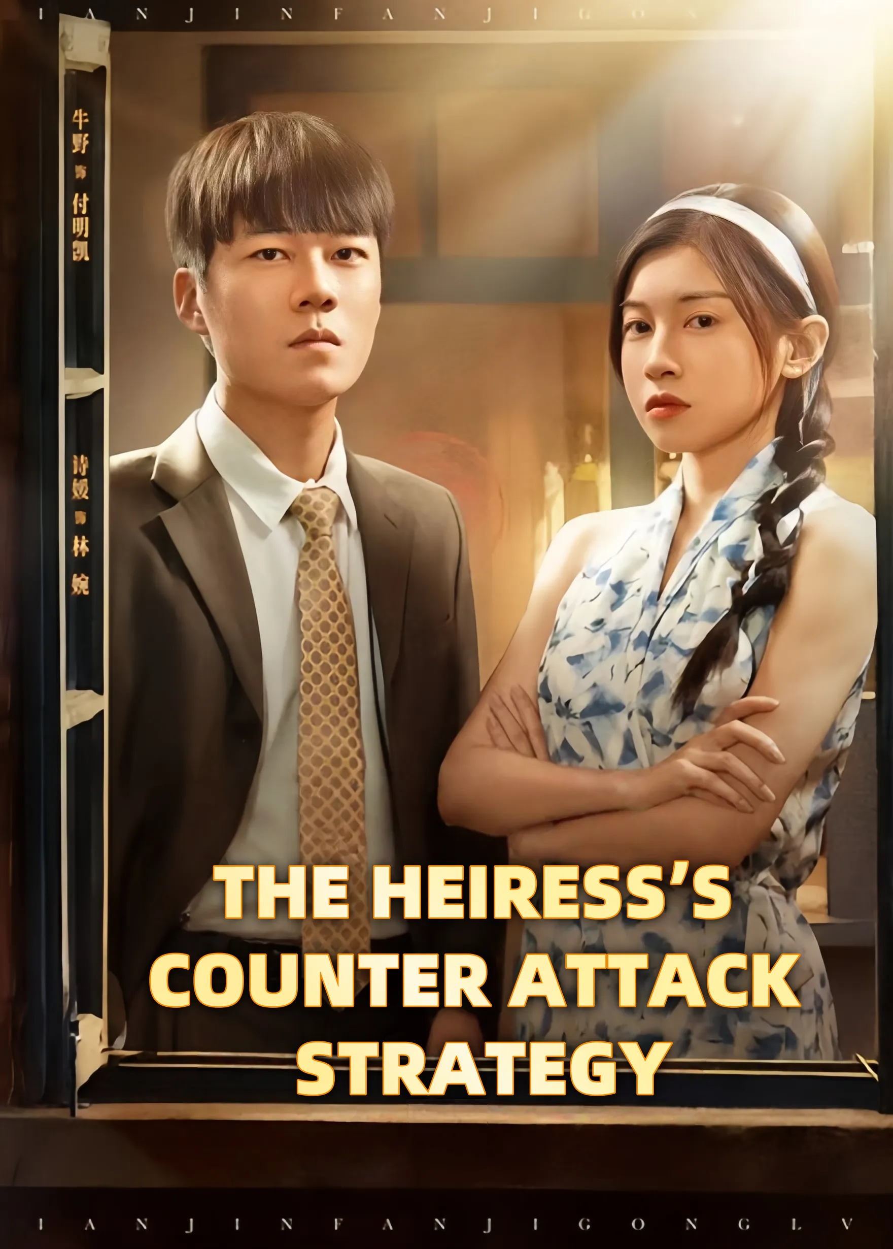 THE HEIRESS’S COUNTERATTACK STRATEGY